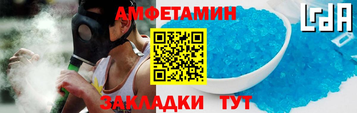 АМФЕТАМИН 97% Пушкино