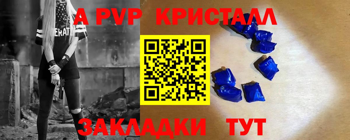Alpha PVP мука Пушкино