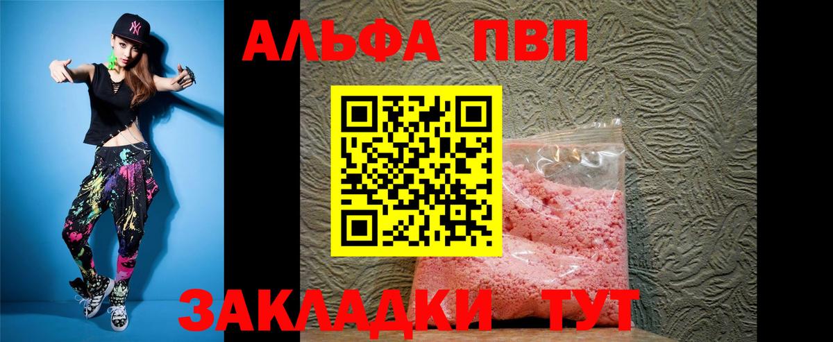 Пушкино  Alfa_PVP Crystall  Alpha-PVP Соль  Вход с VPN 