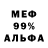 Меф мяу мяу VHQ Alik Grom