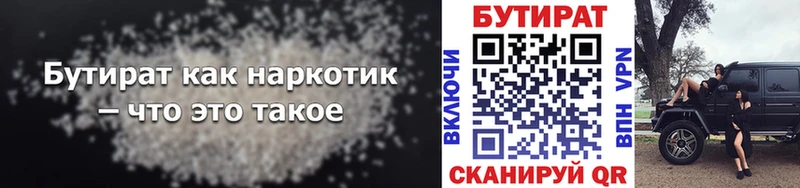 наркотики  Пушкино  БУТИРАТ BDO 33% 