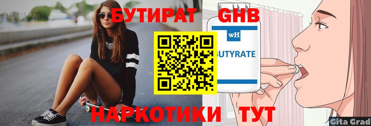 Пушкино  БУТИРАТ BDO  Вход с VPN 