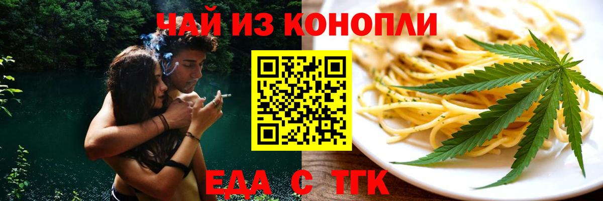 Печенье с ТГК марихуана  Вход с VPN  Пушкино 
