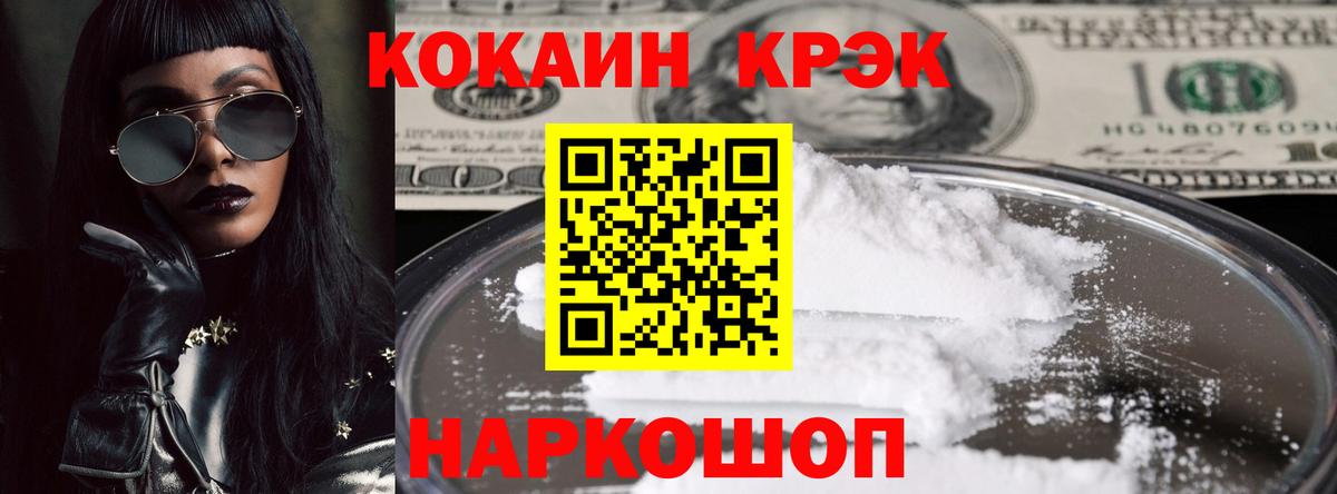 COCAIN Колумбийский  Вход с VPN  Пушкино  COCAIN FishScale 