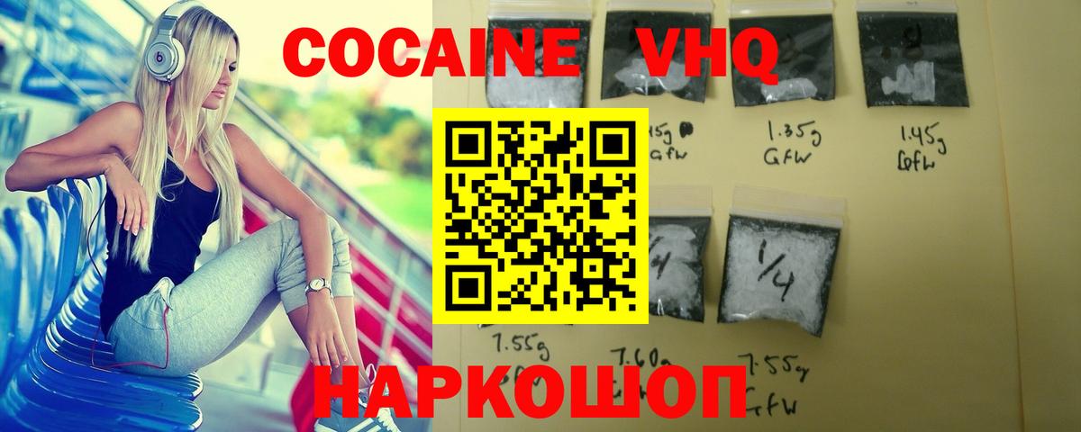 Кокаин Перу Пушкино