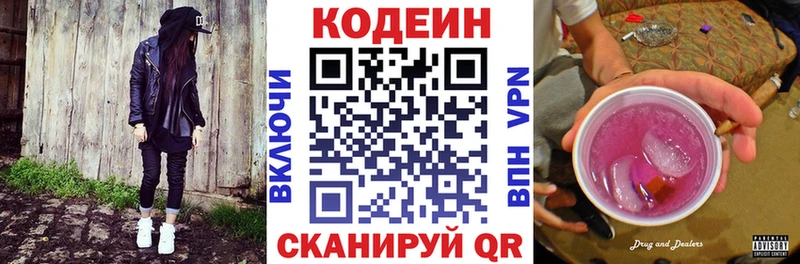 Кодеин Purple Drank  blacksprut   сайты даркнета Telegram  Пушкино 