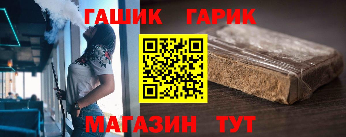 ГАШ hashish Пушкино