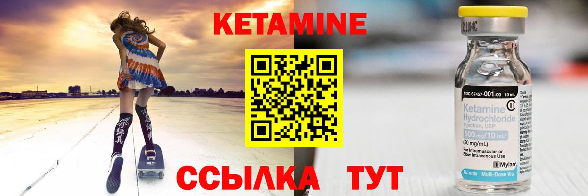 КЕТАМИН VHQ  Вход с VPN  КЕТАМИН VHQ  Пушкино 