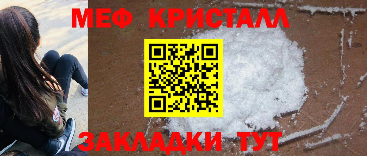 Пушкино  МЯУ-МЯУ  МЕФ  МЯУ-МЯУ mephedrone  Вход с VPN 
