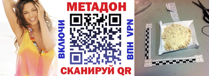 цена наркотик  Пушкино  МЕТАДОН methadone 