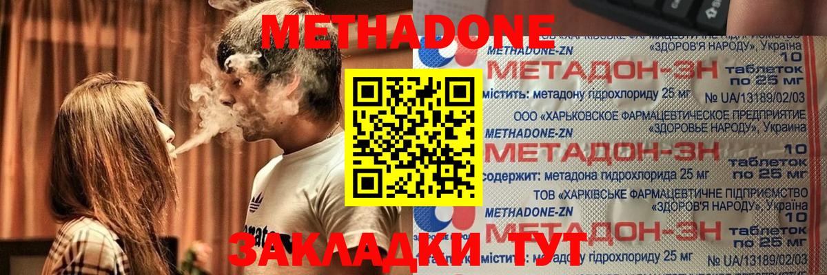 МЕТАДОН белоснежный  Вход с VPN  Метадон VHQ  блэк спрут онион  Пушкино 