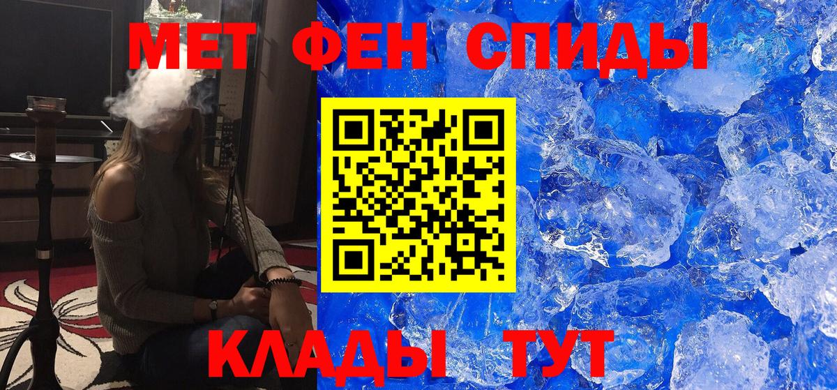 Пушкино  МЕТАМФЕТАМИН Декстрометамфетамин 99.9%  МЕТАМФЕТАМИН Декстрометамфетамин 99.9%  Вход с VPN 