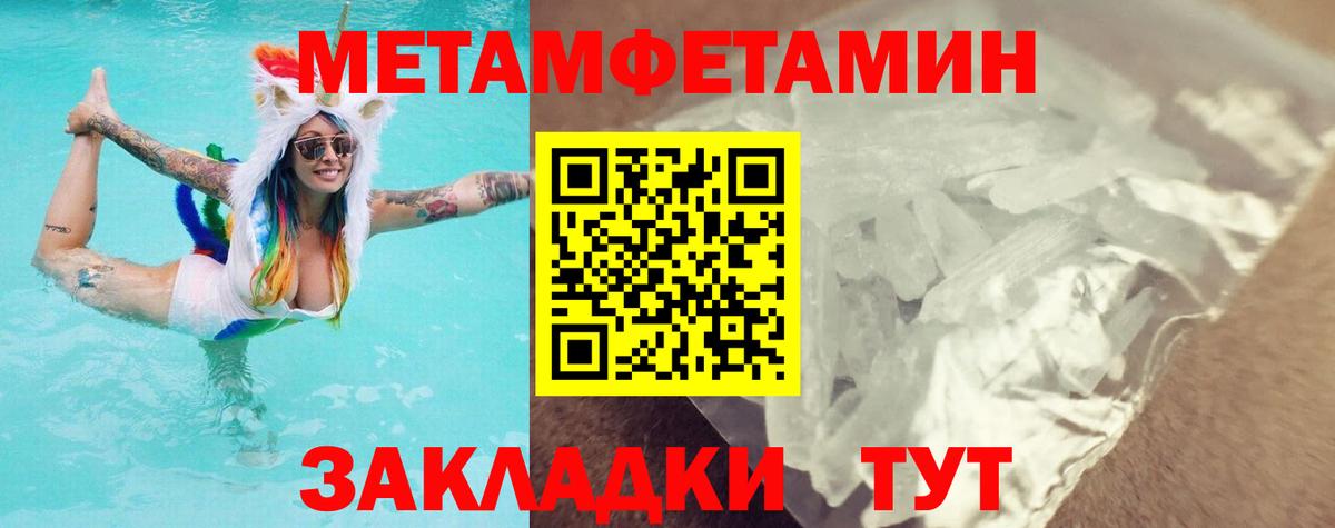 Метамфетамин винт Пушкино