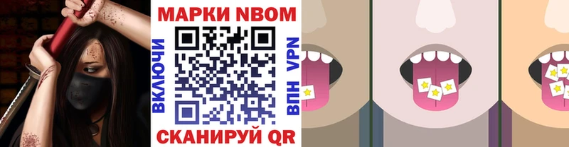 Марки NBOMe 1500мкг  MEGA как войти  Пушкино 