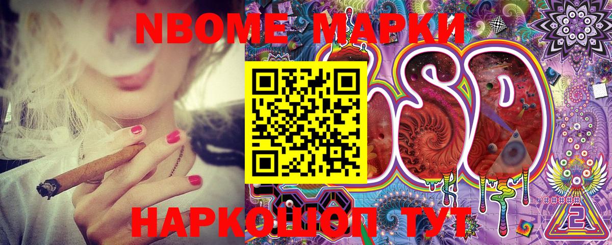 Наркотические марки 1,8мг Пушкино