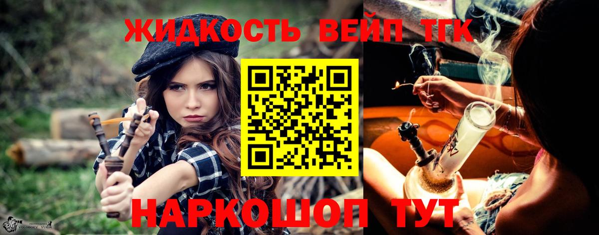 ТГК концентрат  хочу   Пушкино  Вход с VPN 